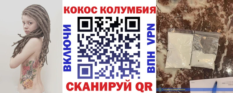 COCAIN Колумбийский  купить закладку  Видное 
