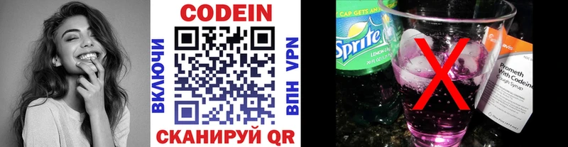 OMG зеркало  Видное  Кодеиновый сироп Lean напиток Lean (лин) 