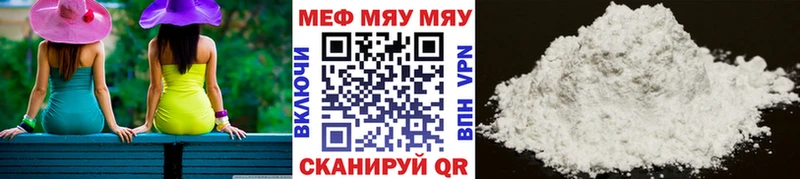 Мефедрон мяу мяу  OMG ссылка  Видное 