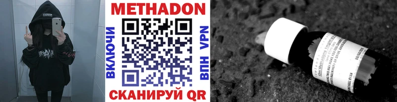 закладка Видное Метадон мёд